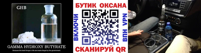 Бутират BDO 33%  Новая Усмань 