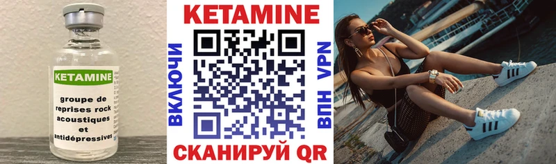 купить наркотики цена  Новая Усмань  darknet формула  Кетамин VHQ 