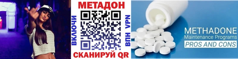 Метадон VHQ  Новая Усмань 